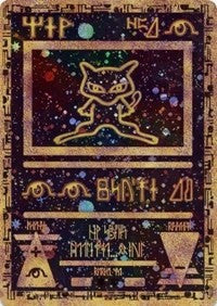 Ancient Mew - 1 (Holofoil)